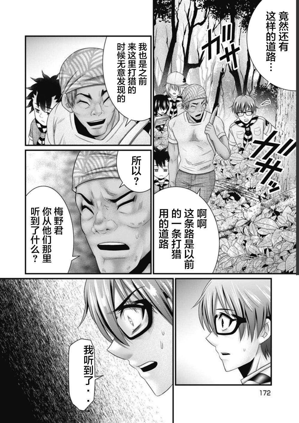 第8话