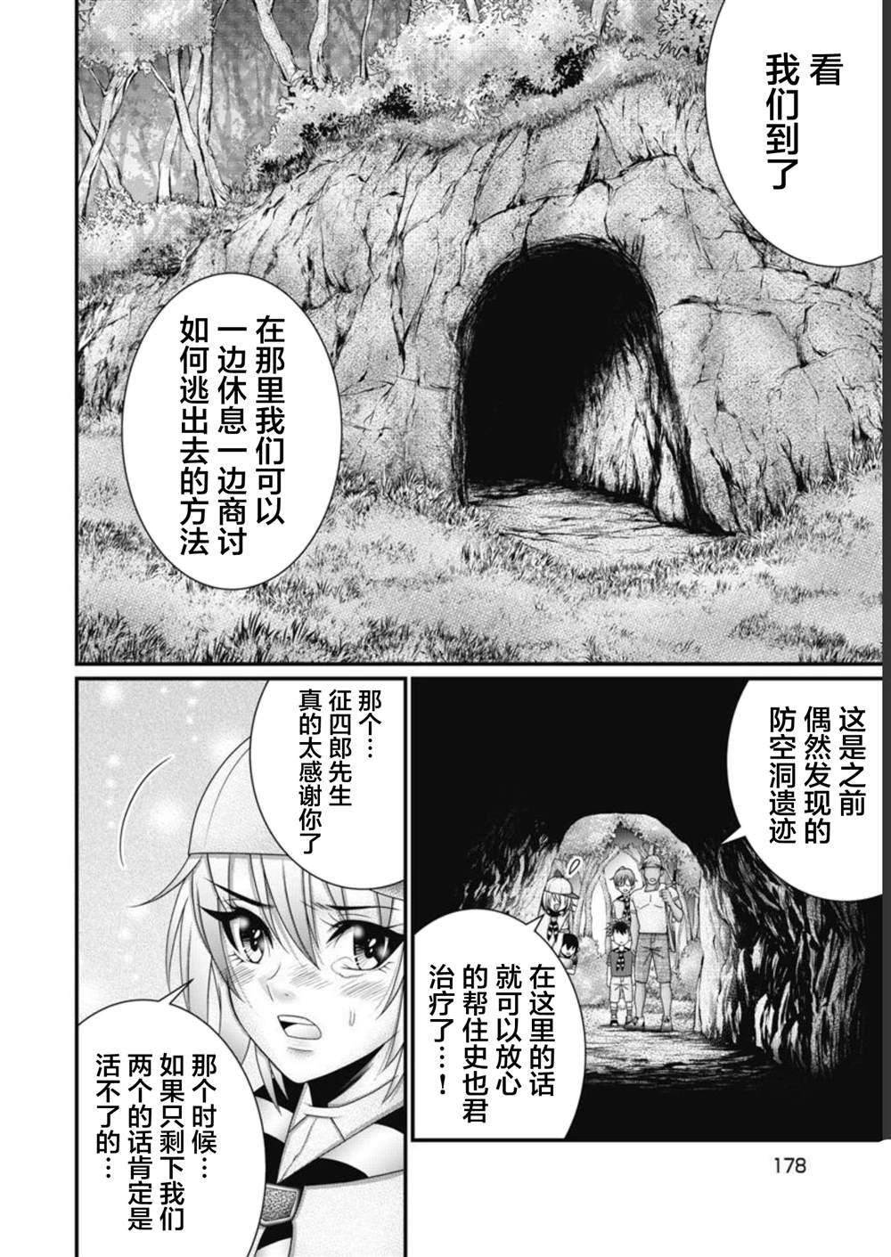 第8话