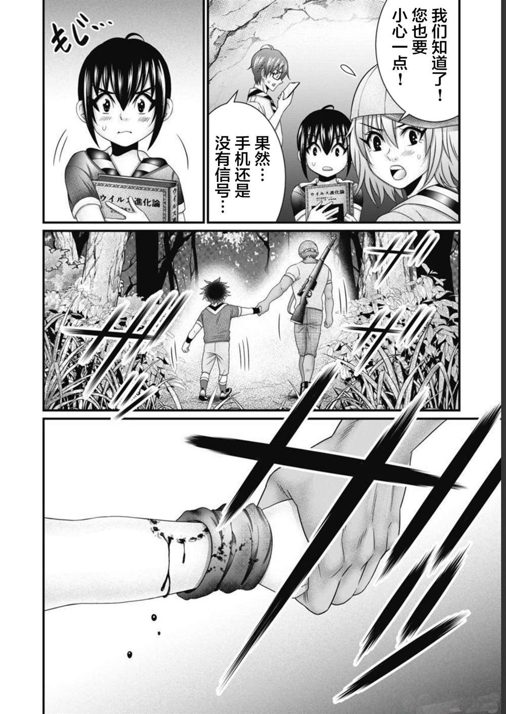 第8话