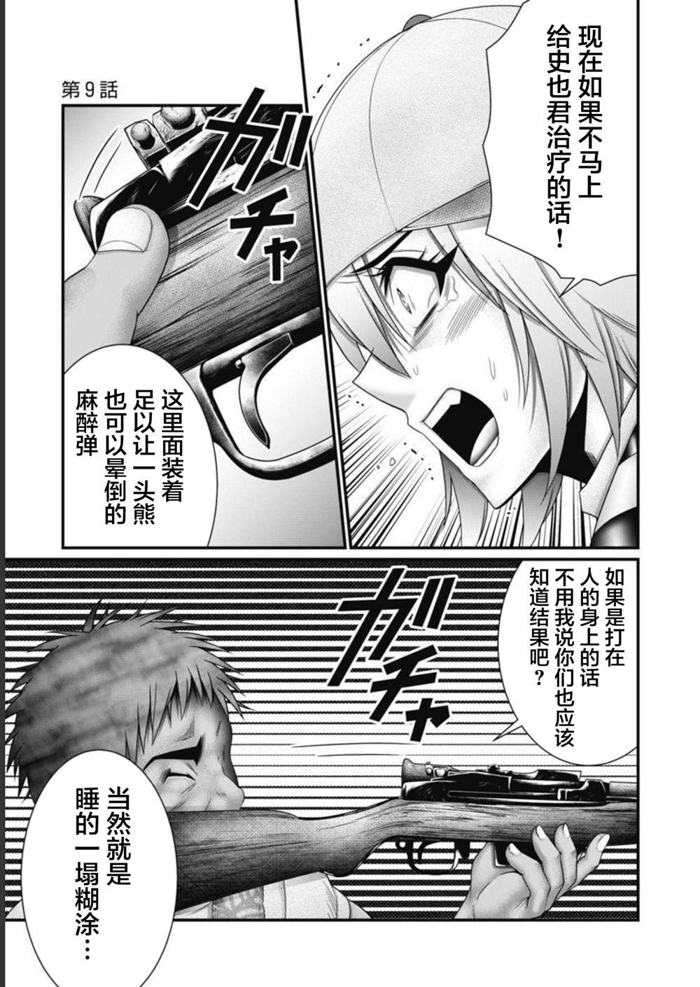 第9话
