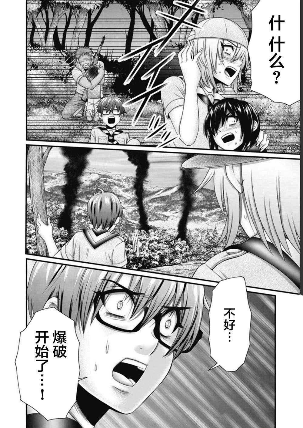 第9话