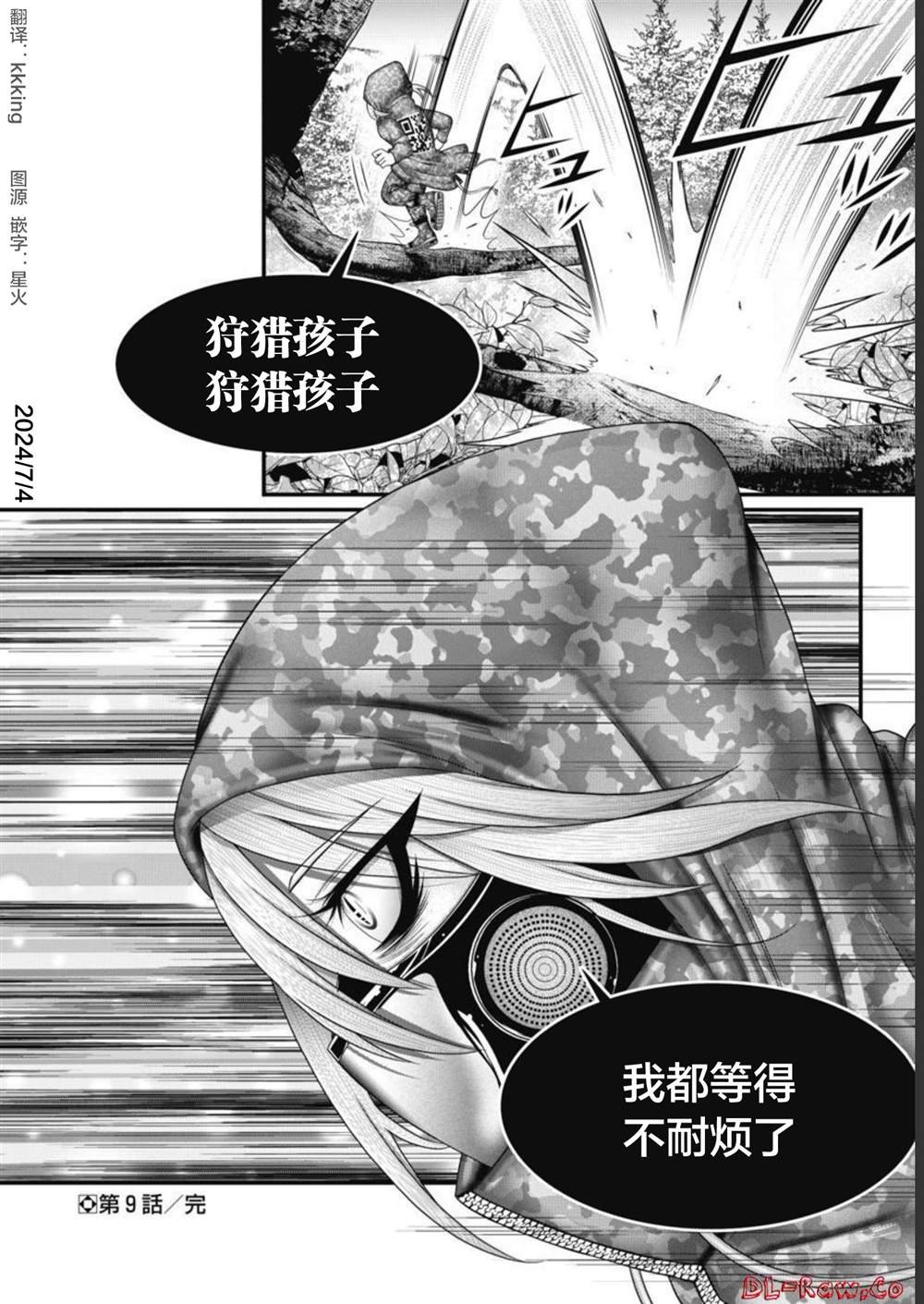 第9话