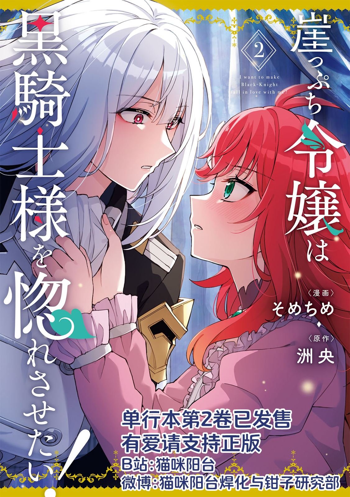 第12话