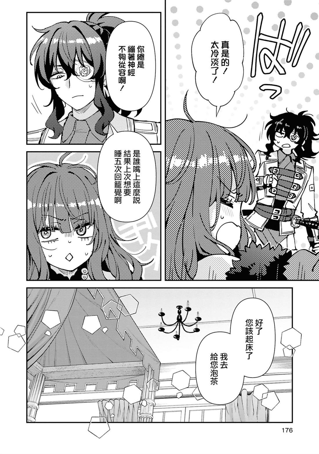 02卷番外
