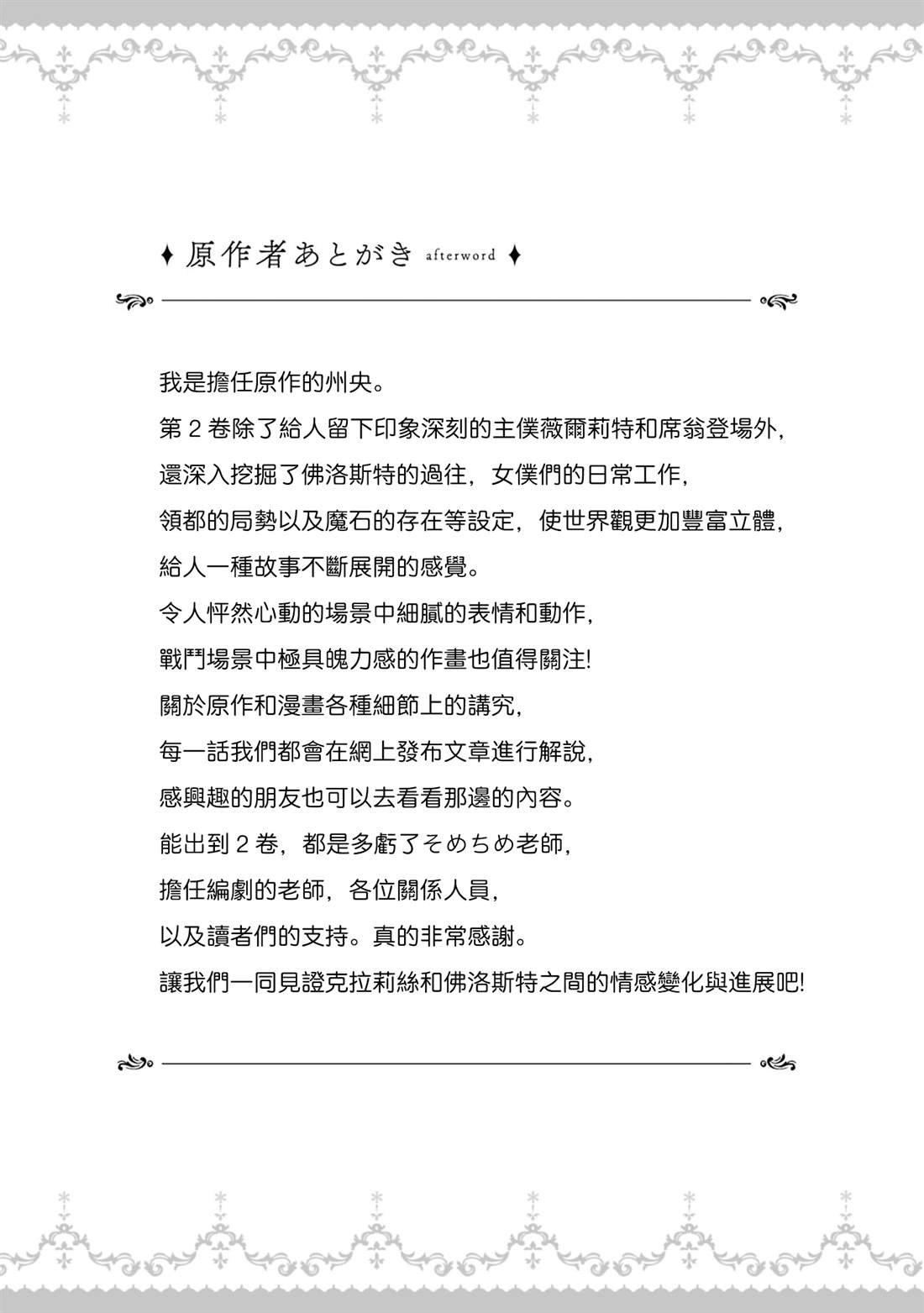 02卷番外