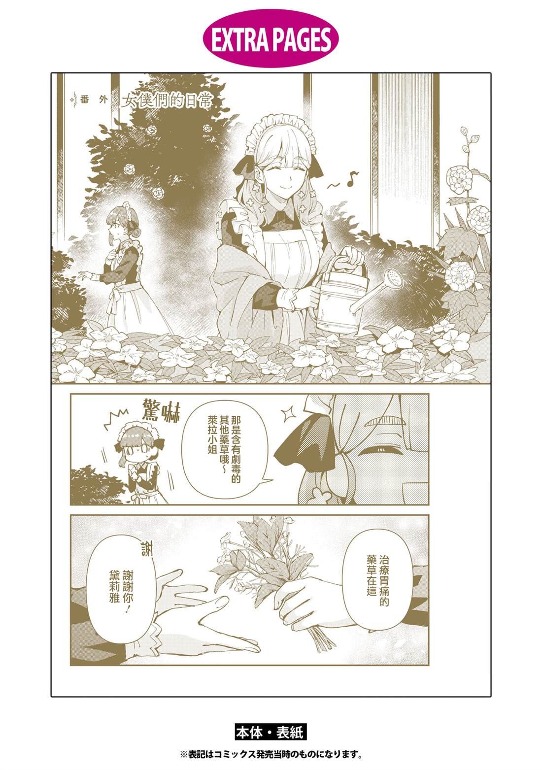 02卷番外