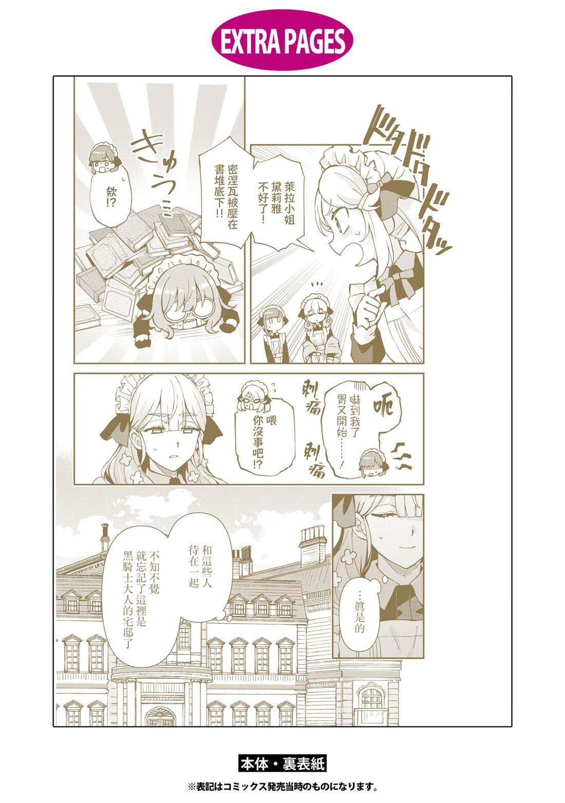 02卷番外