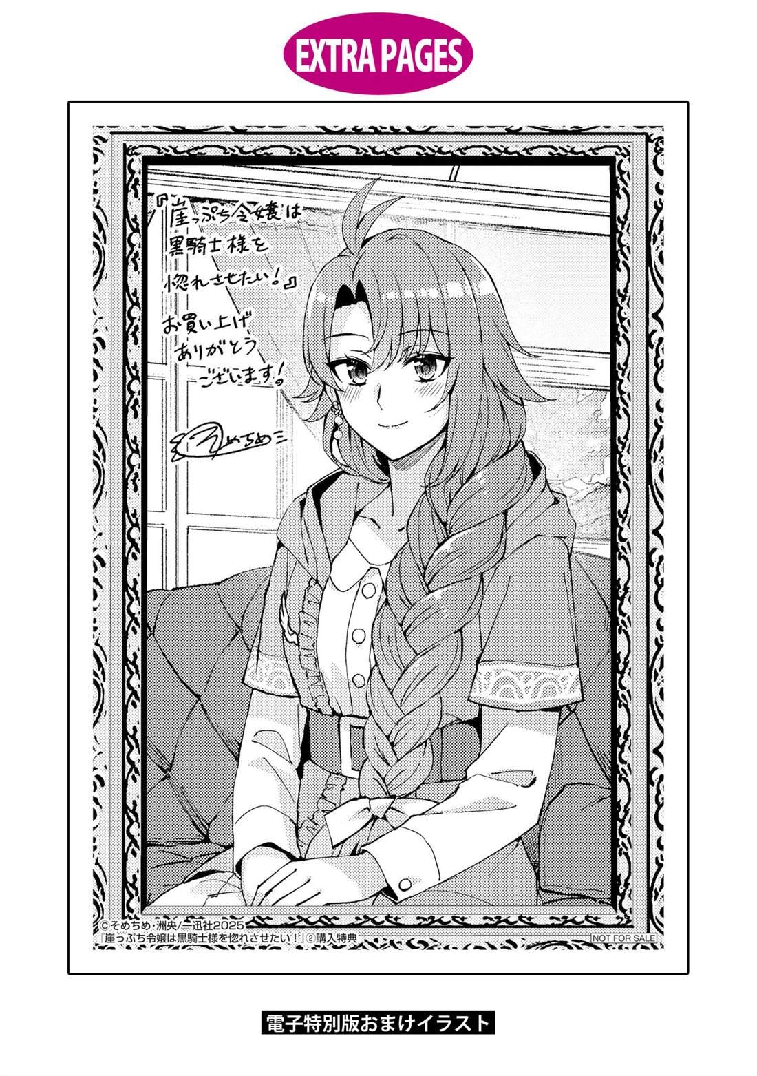 02卷番外