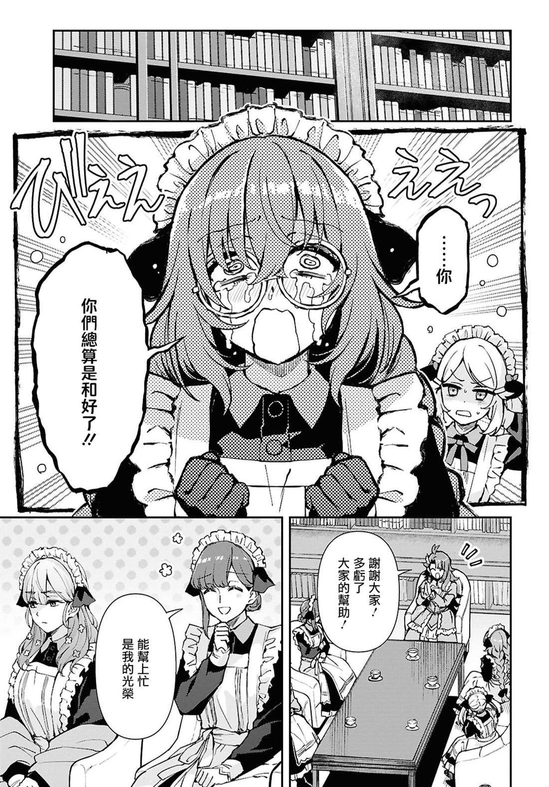 第13话