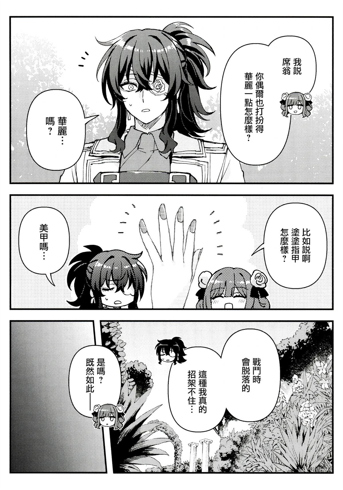 02卷蜜瓜特典