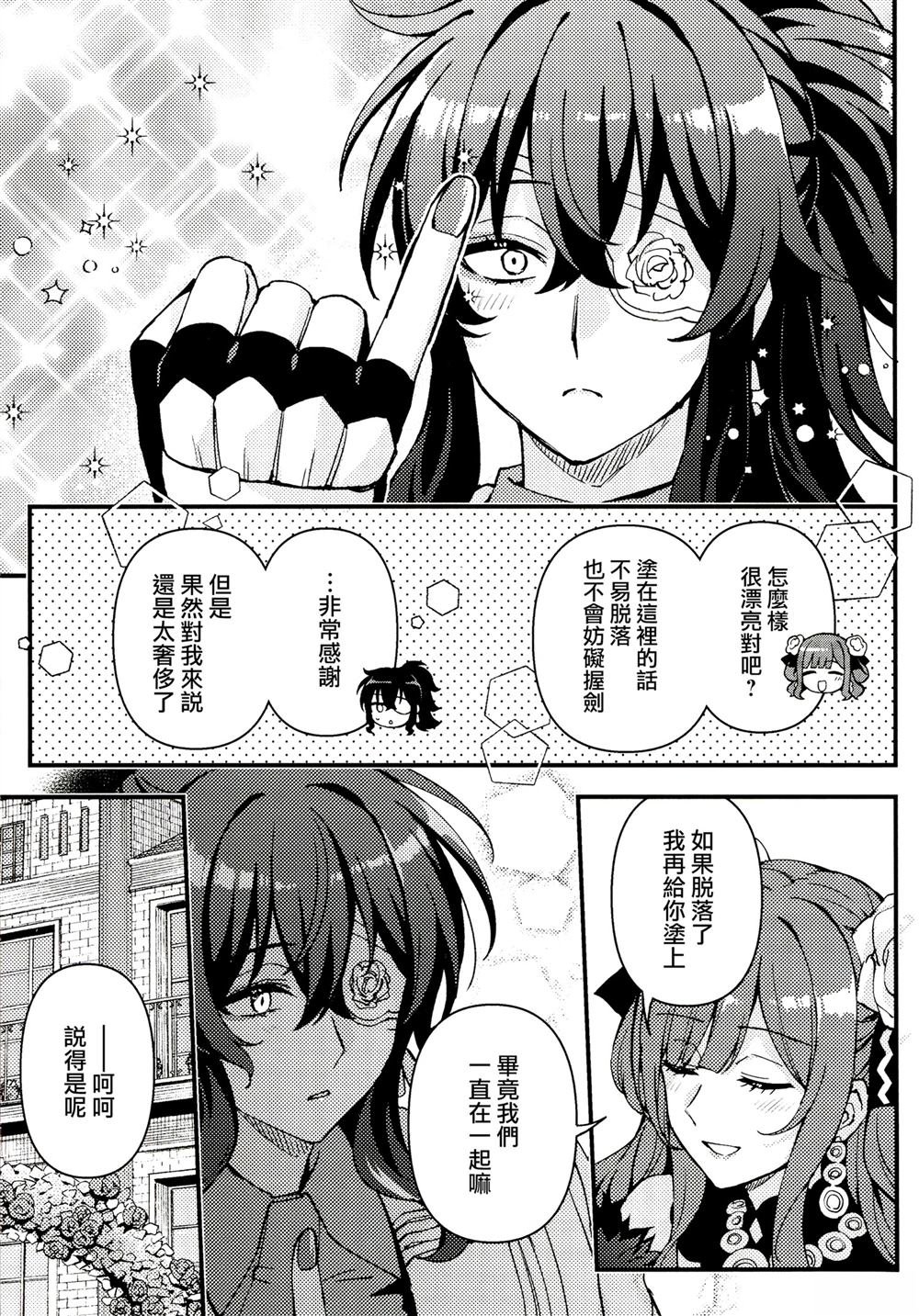 02卷蜜瓜特典