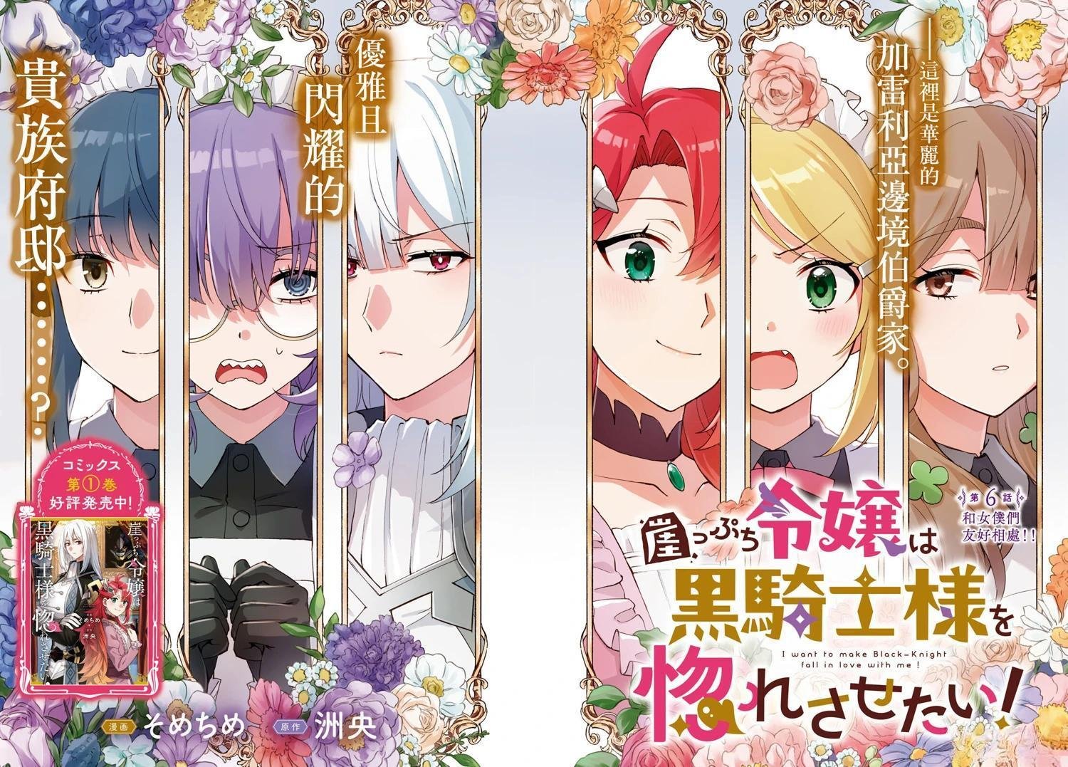 第6话
