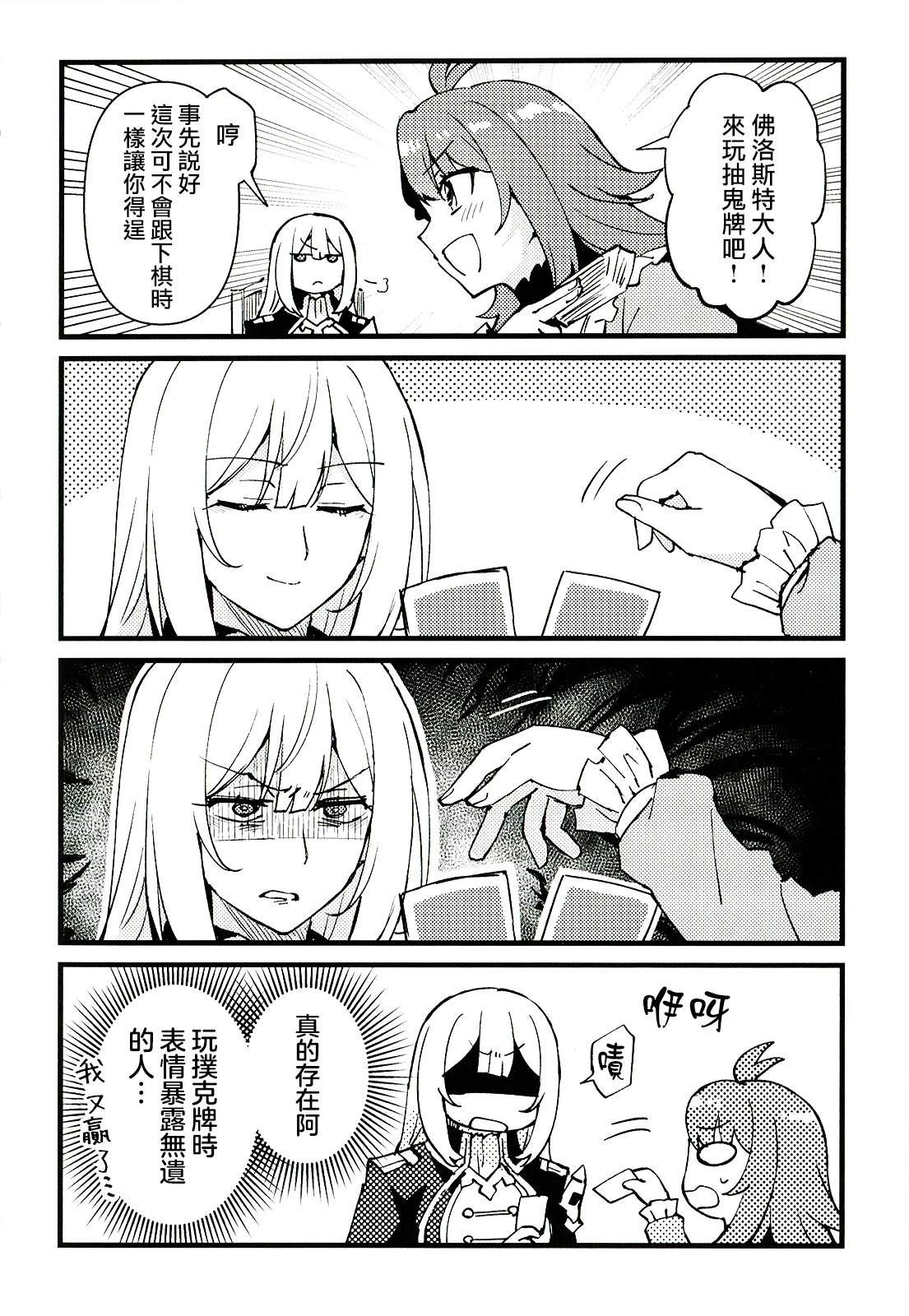 01卷蜜瓜特典