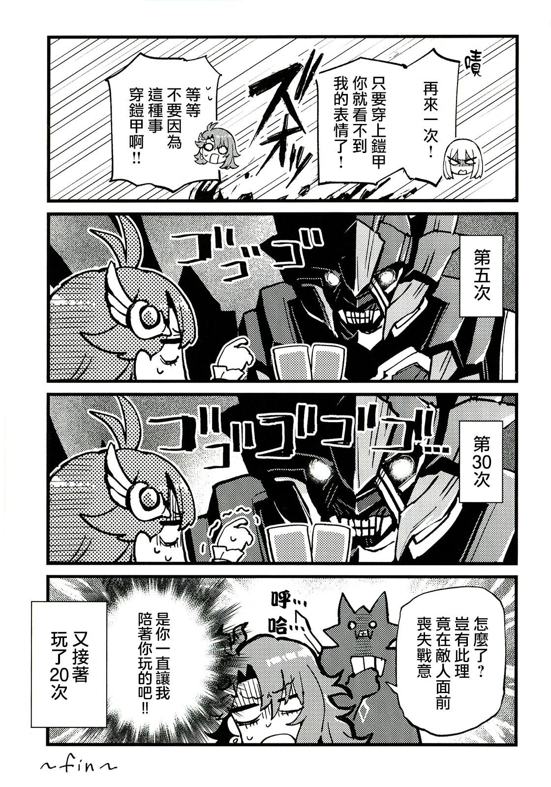 01卷蜜瓜特典