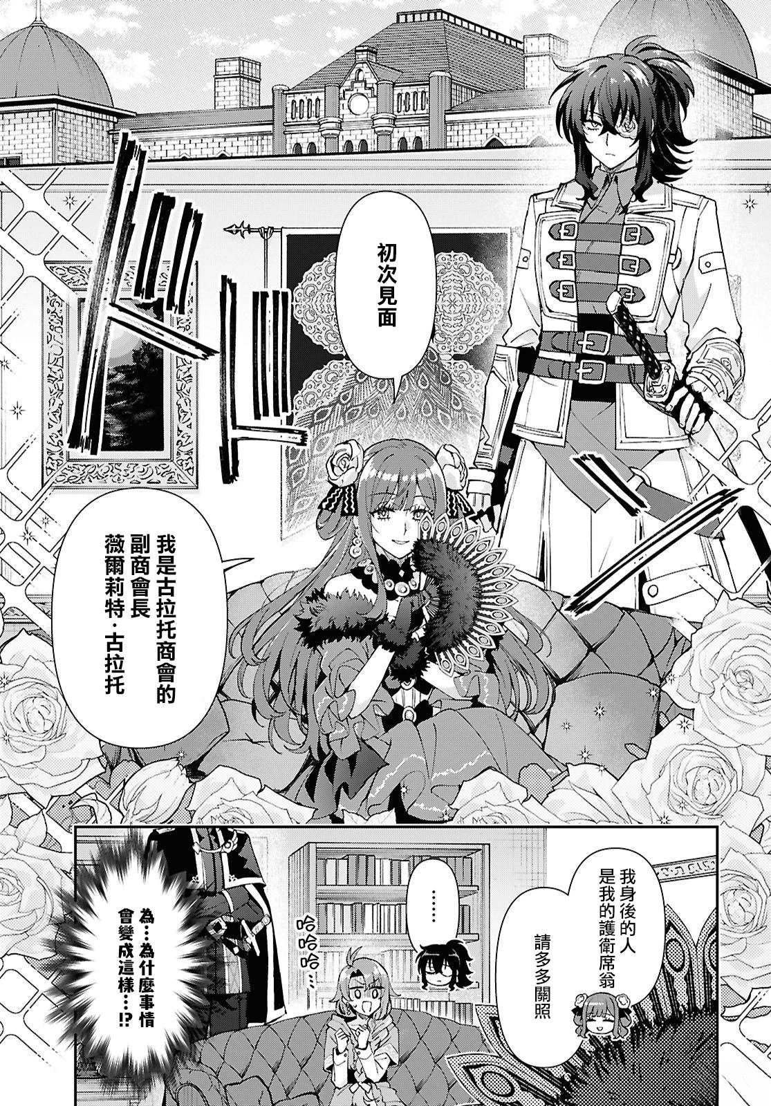 第8话
