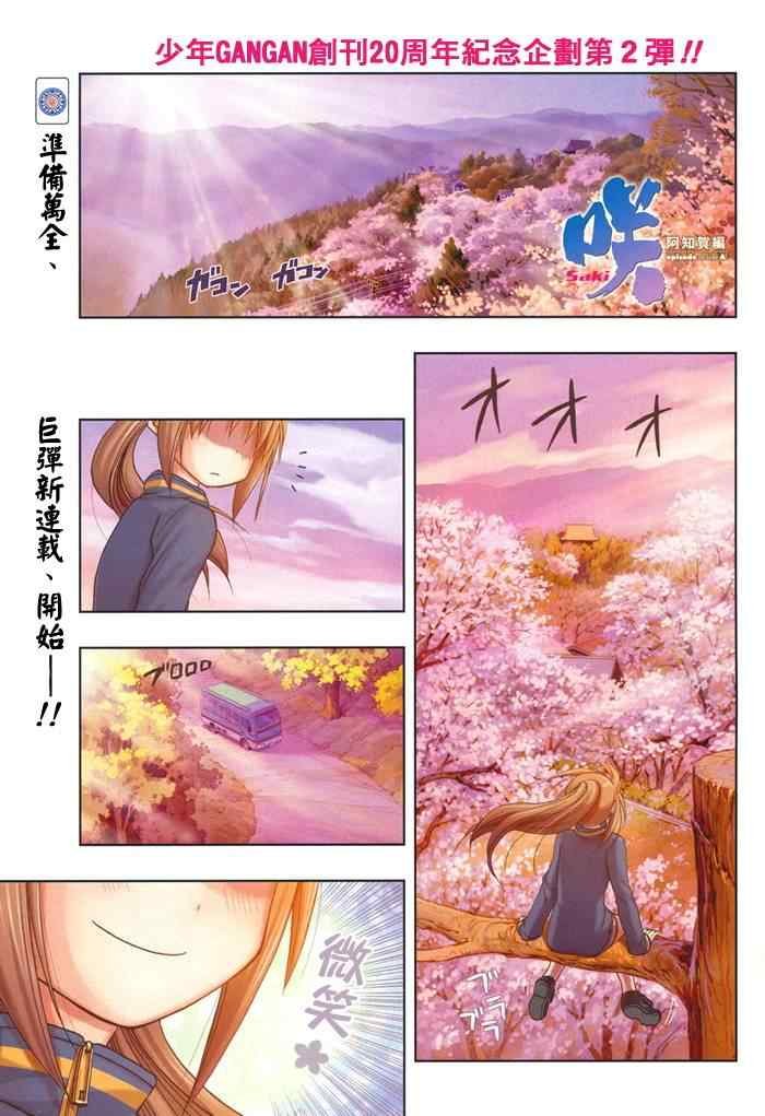 第1话