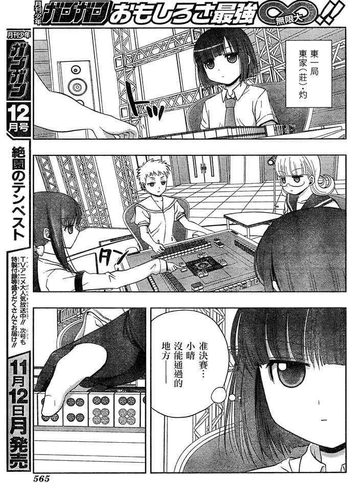 第15话