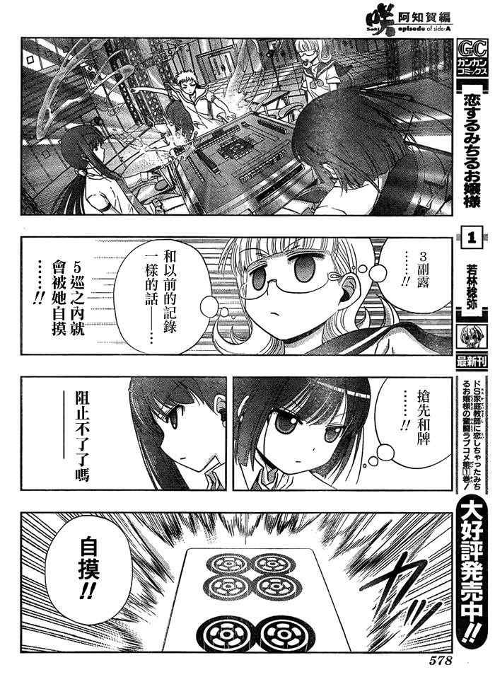第15话