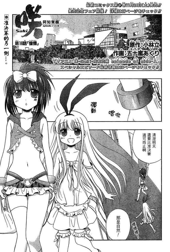 第16话
