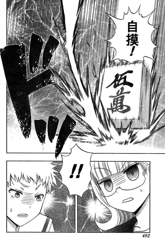 第17话