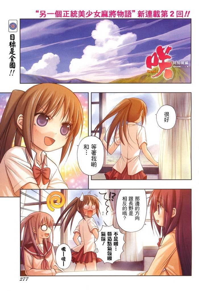 第2话