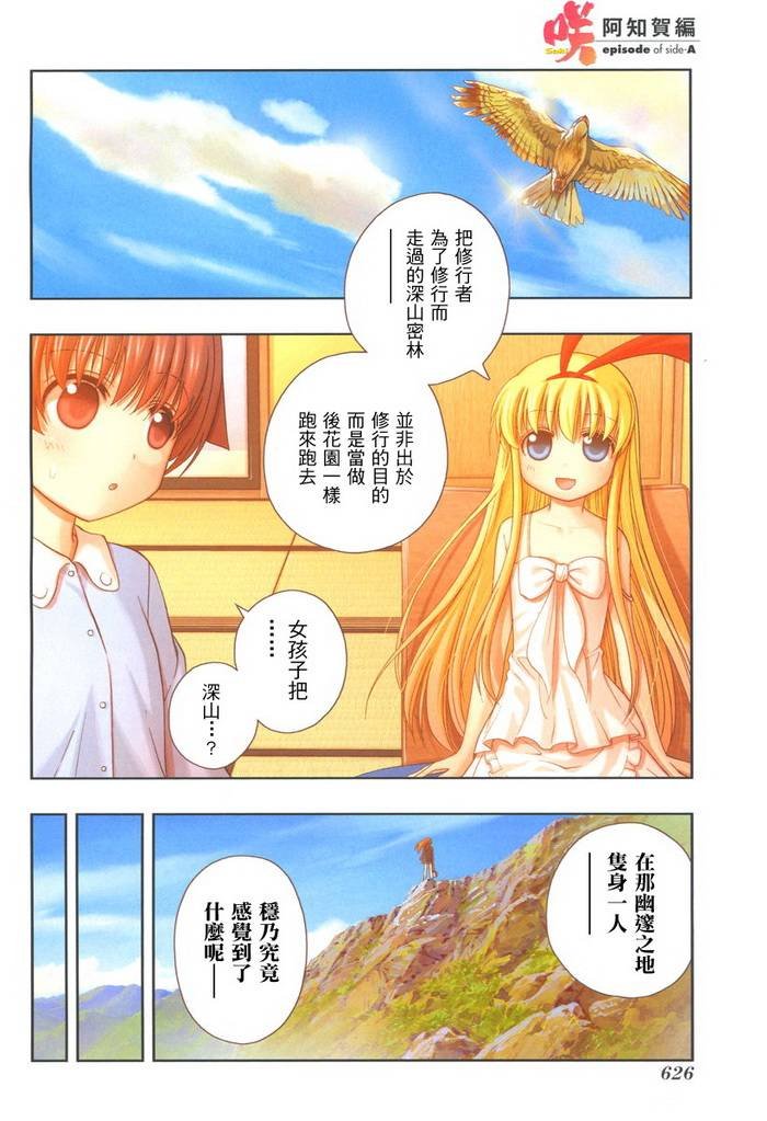 第20话