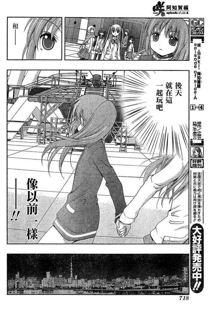 第20话