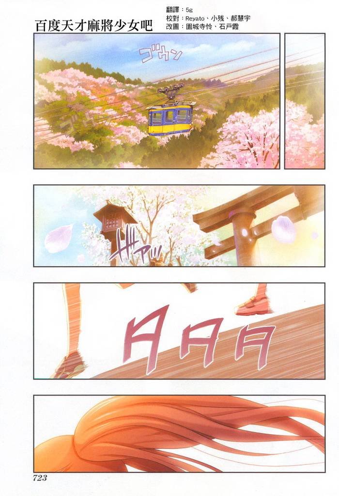 第20话
