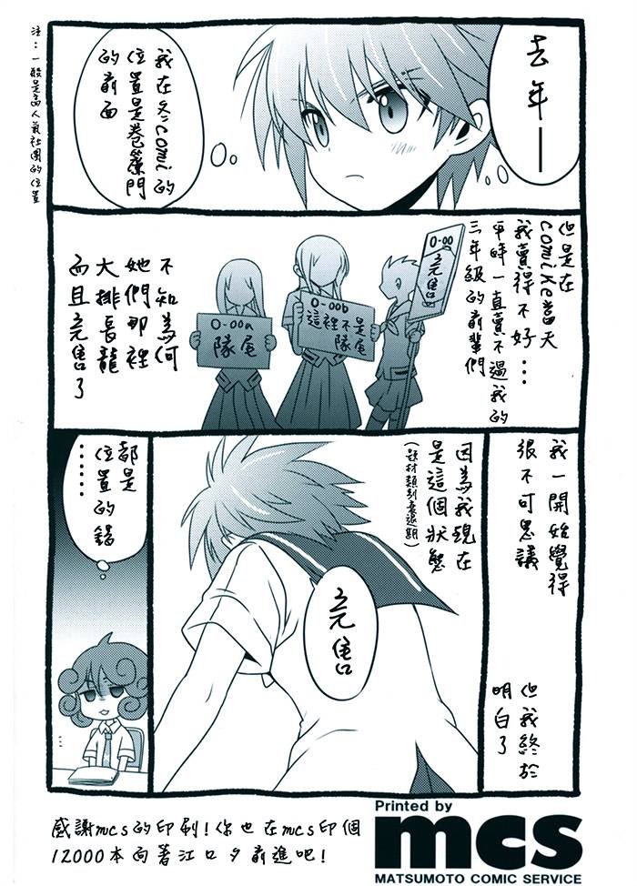 咲Saki阿知贺篇 总集篇