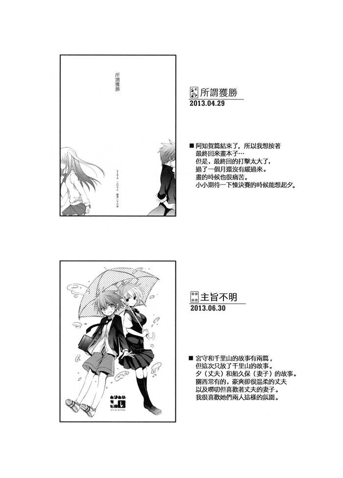 咲Saki阿知贺篇 总集篇