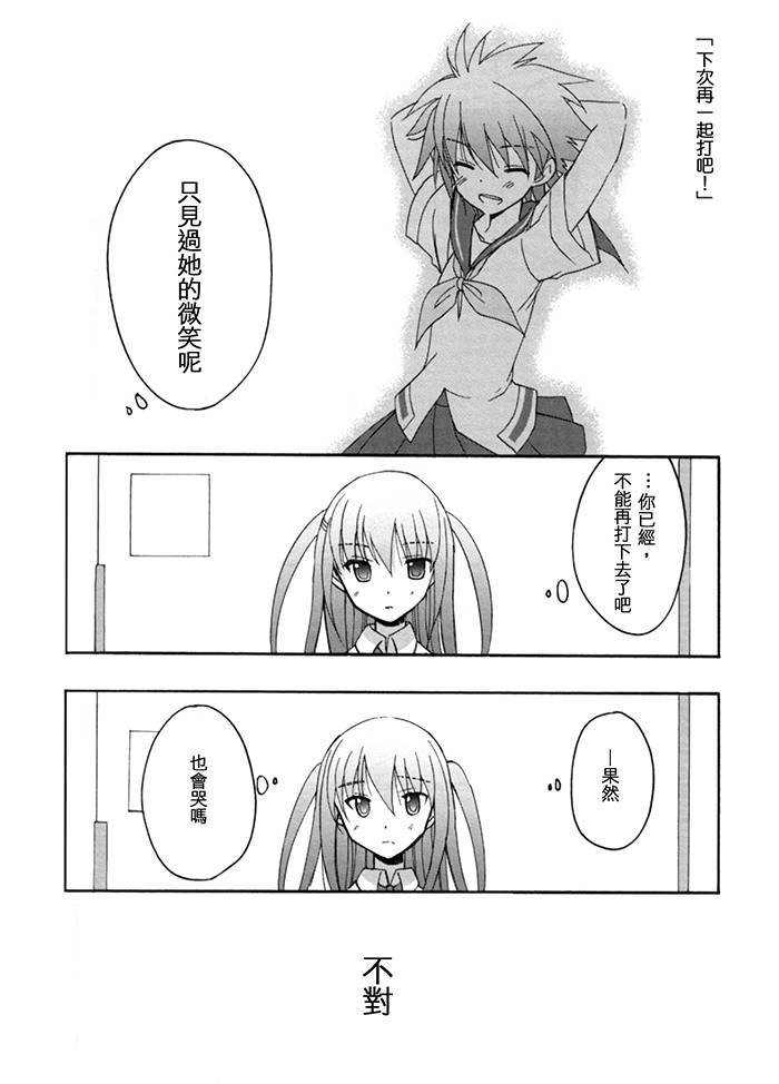 咲Saki阿知贺篇 总集篇
