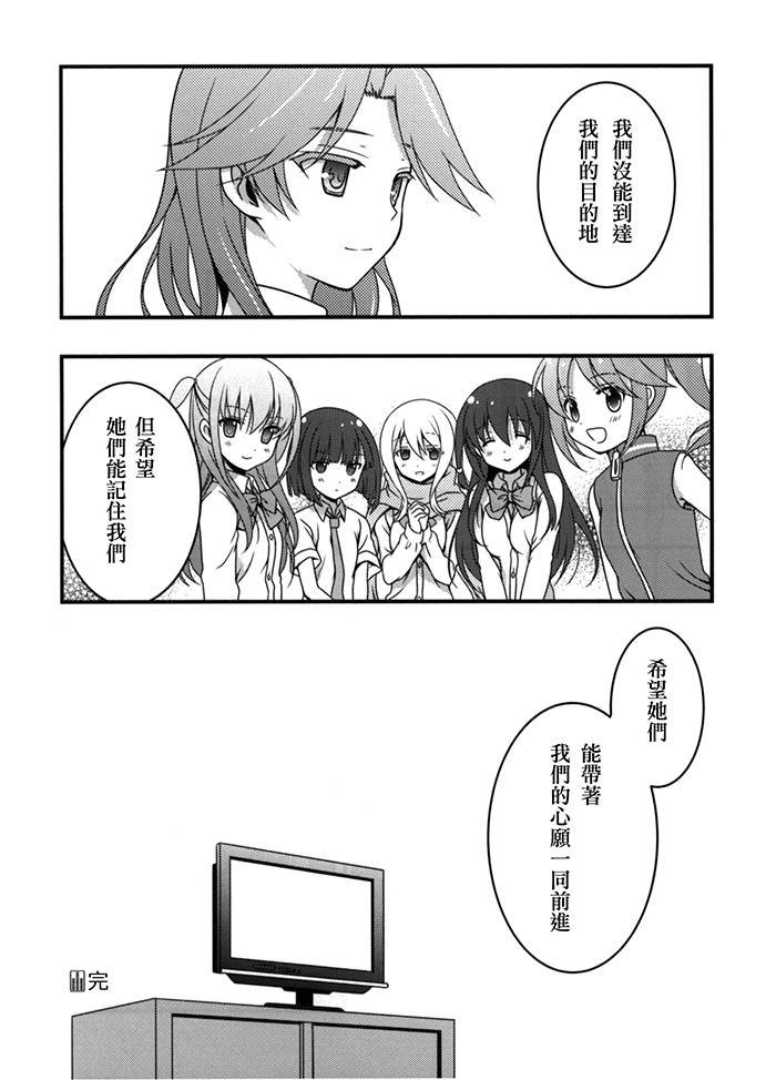 咲Saki阿知贺篇 总集篇