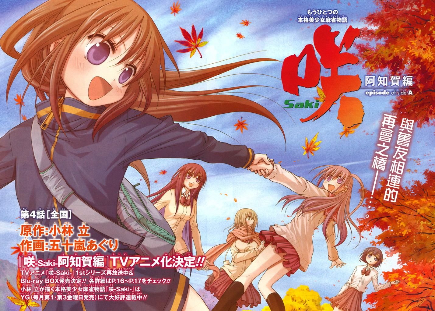 第4话
