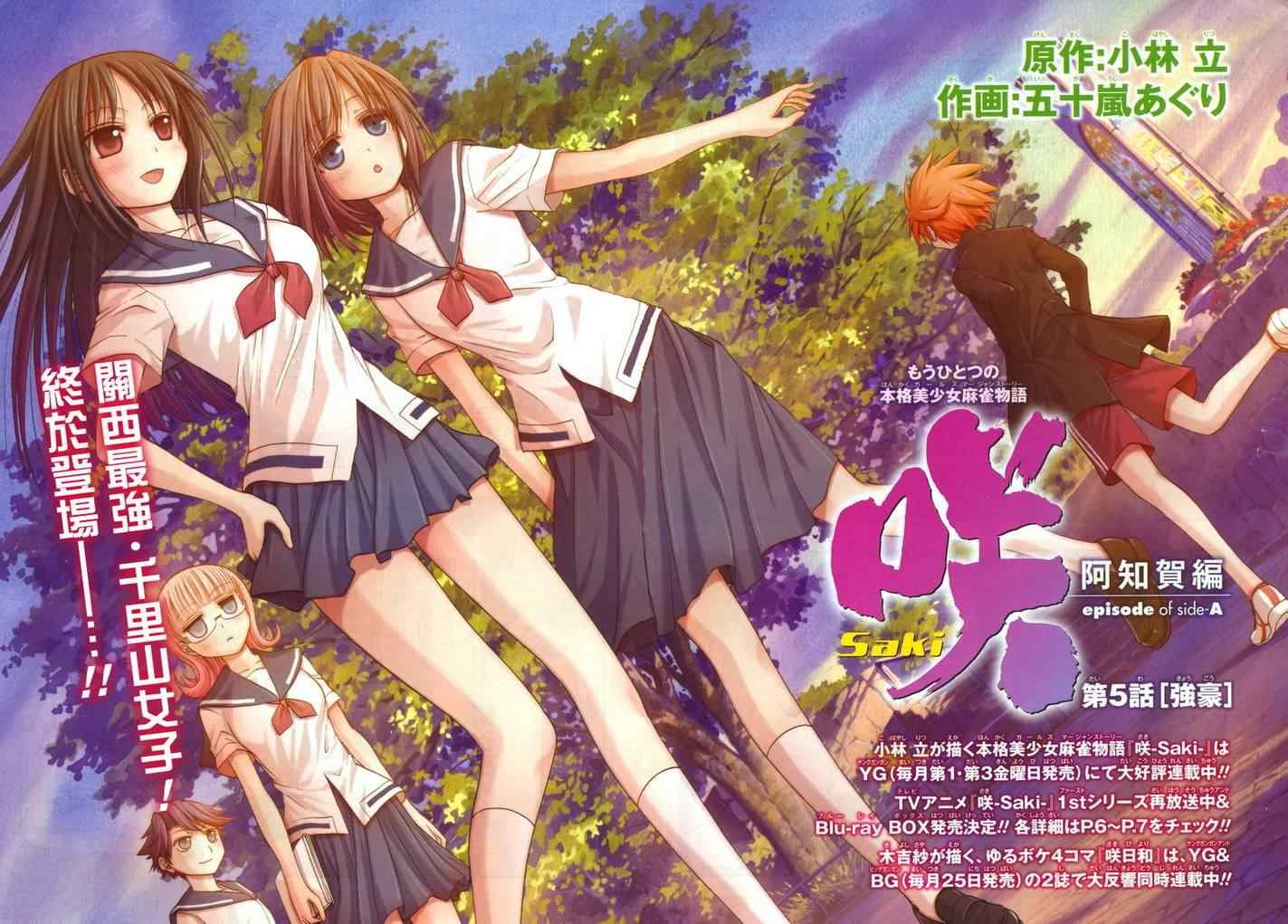 第5话