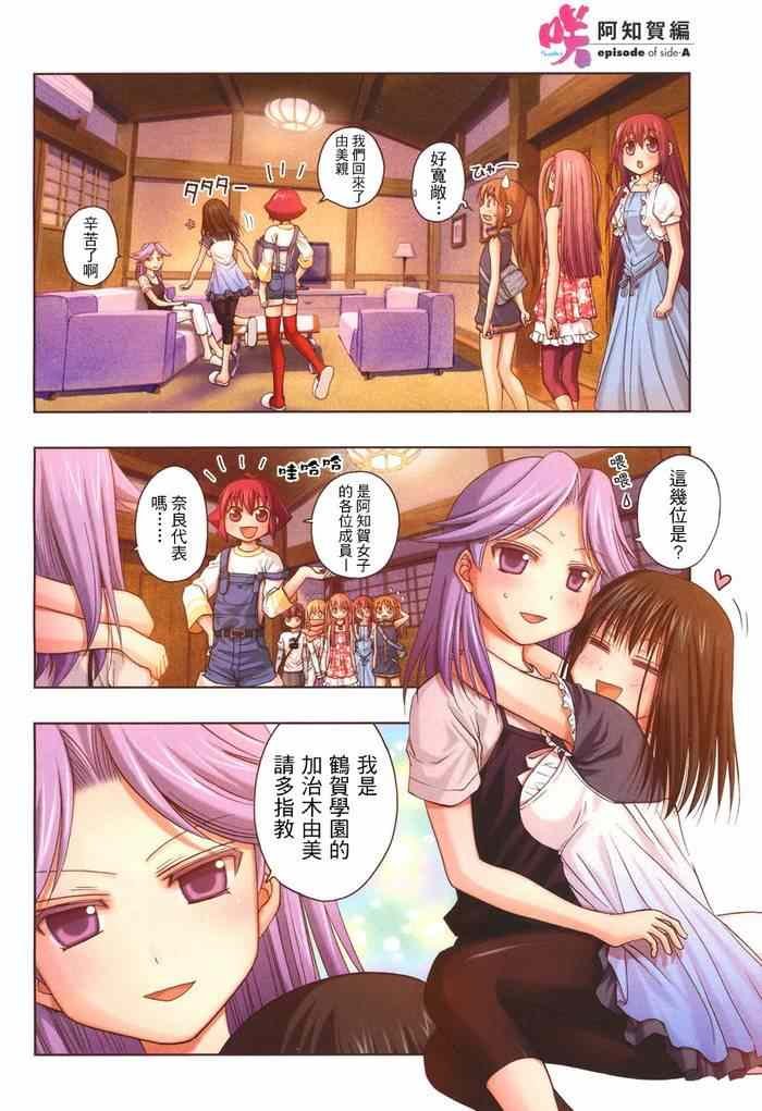 第7话