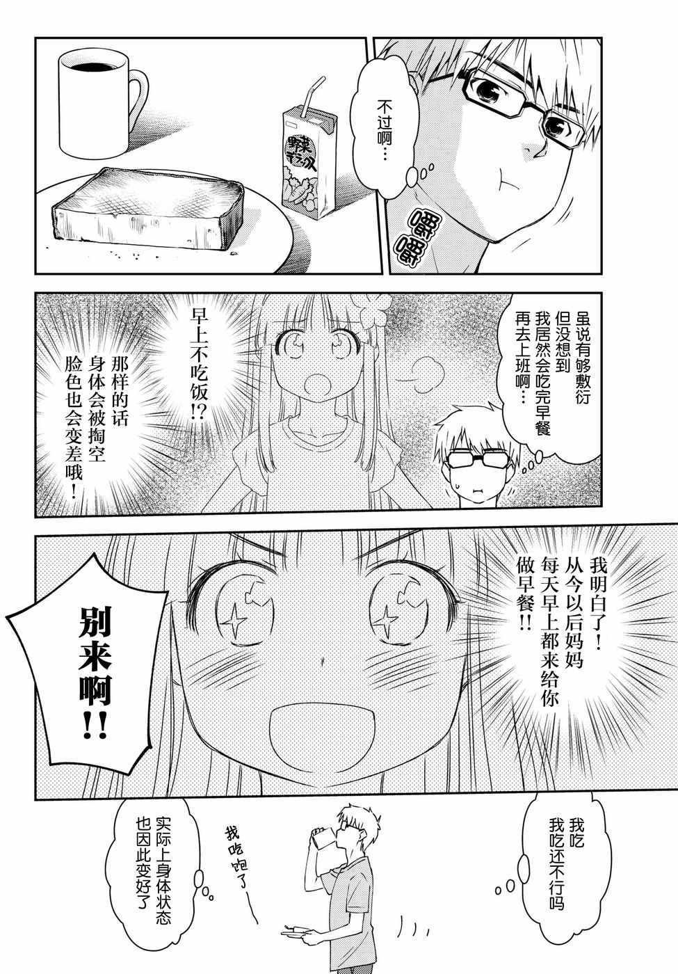 第10话