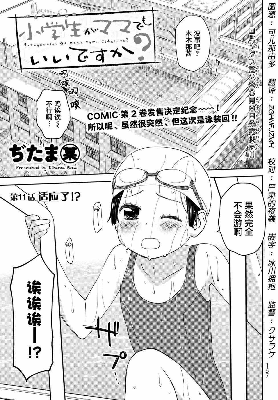 第11话