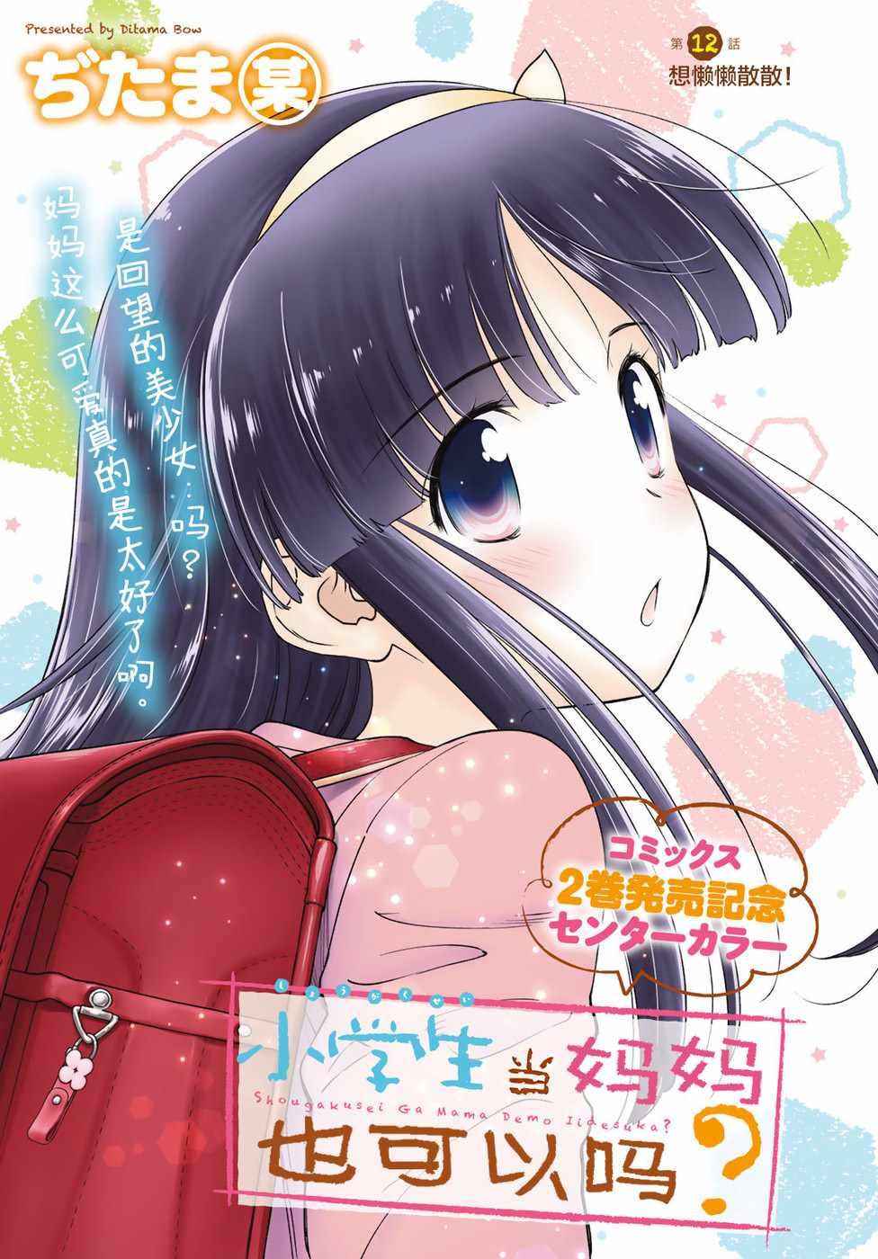 第12话