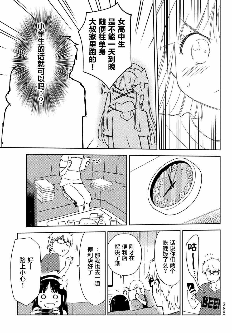 第12话