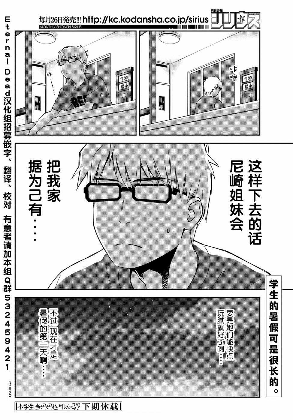 第12话