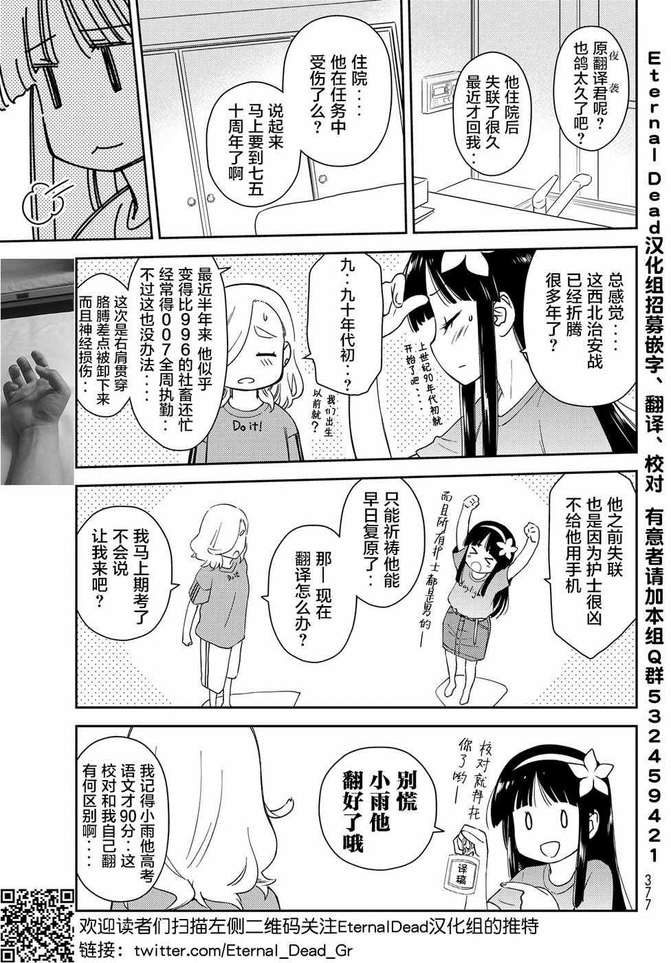 第12话