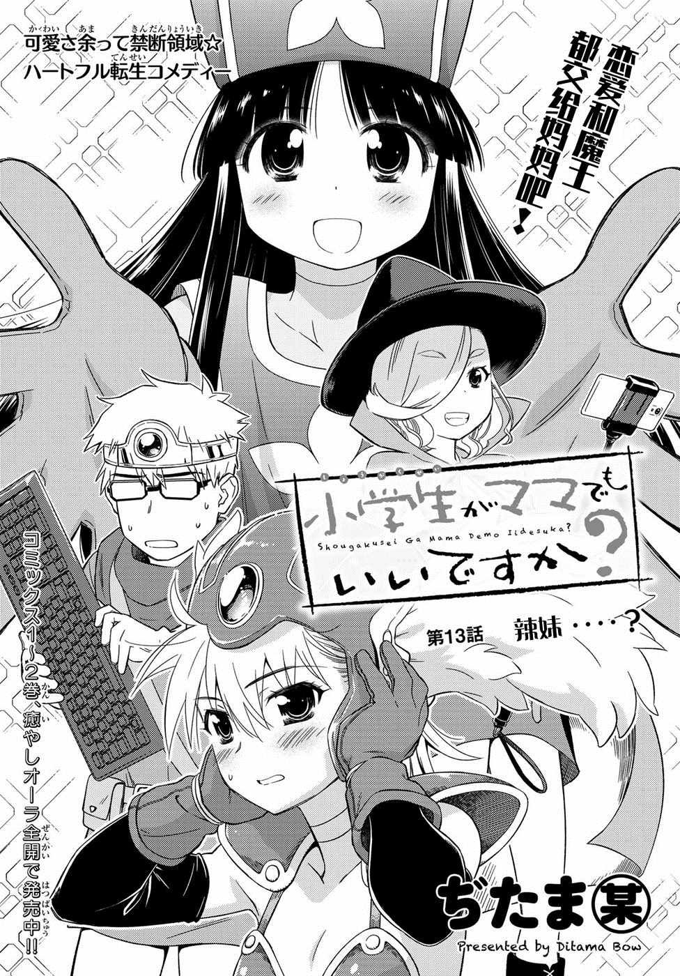 第13话