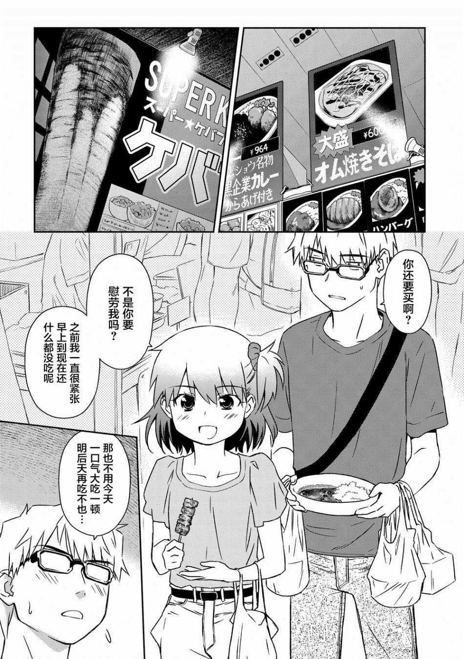第14话