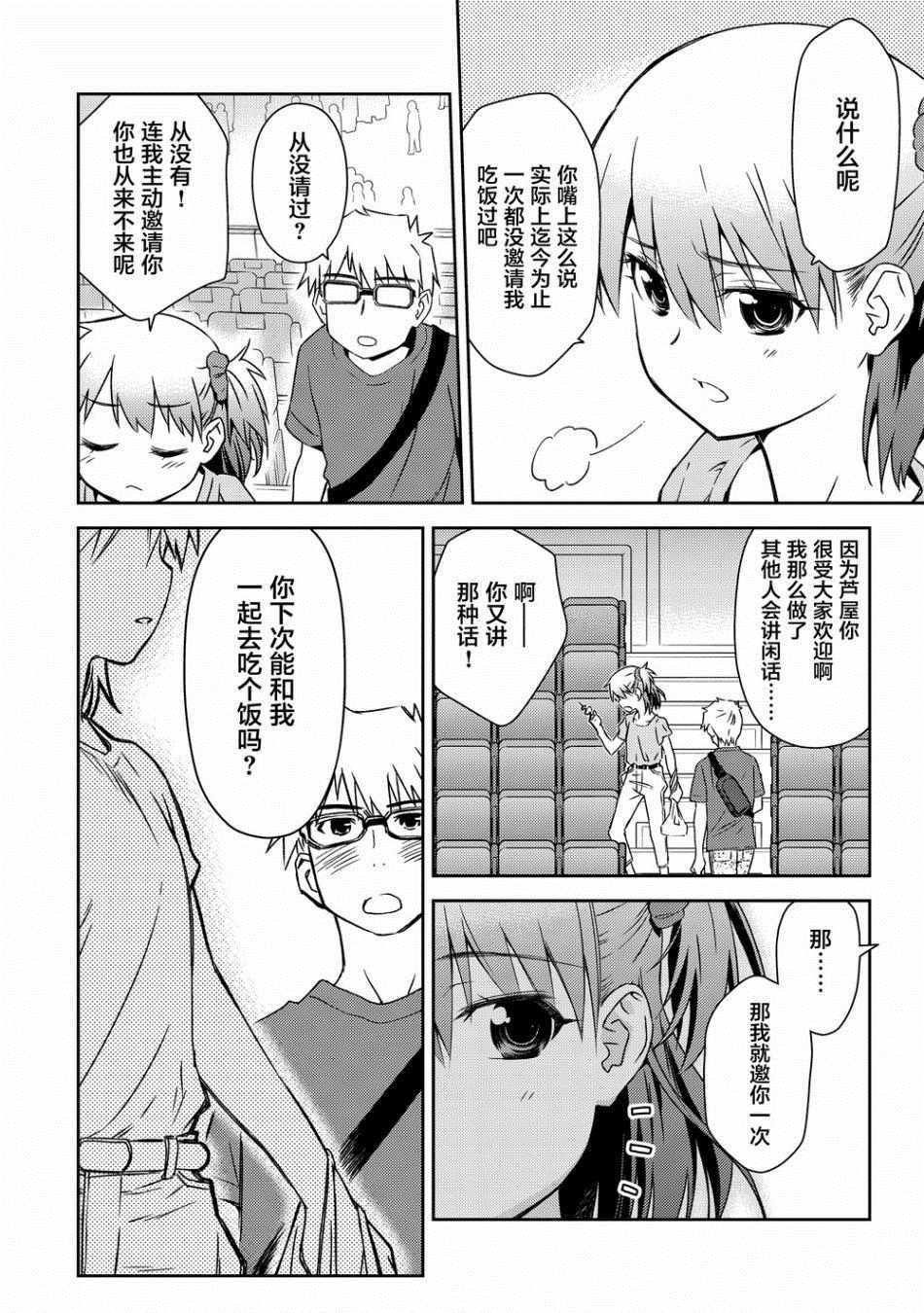 第14话
