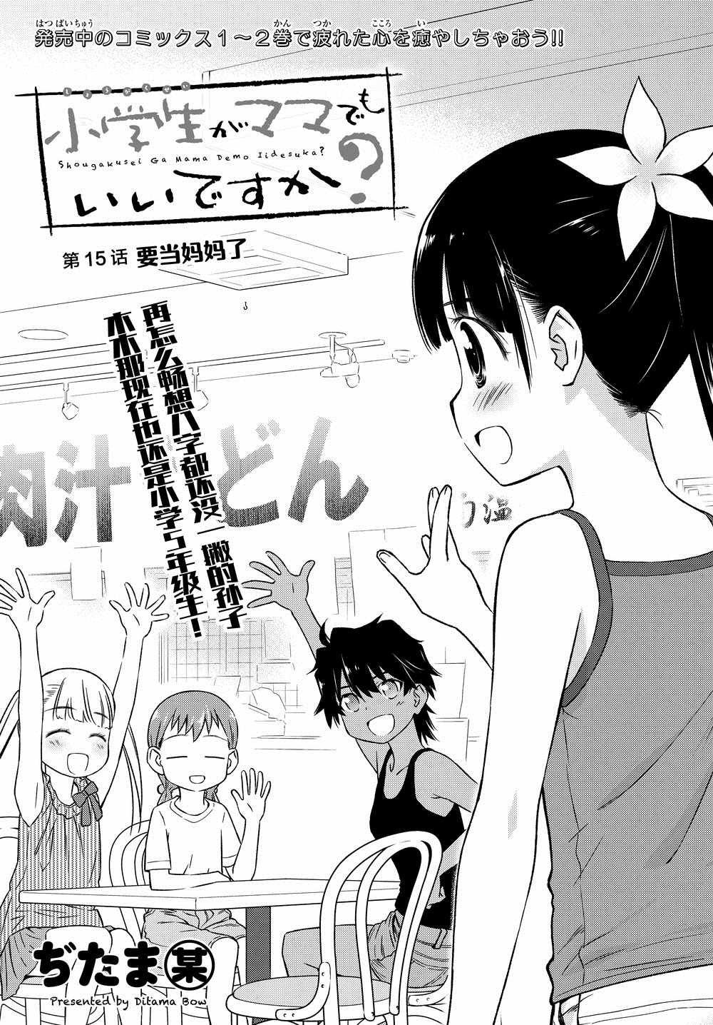 第15话