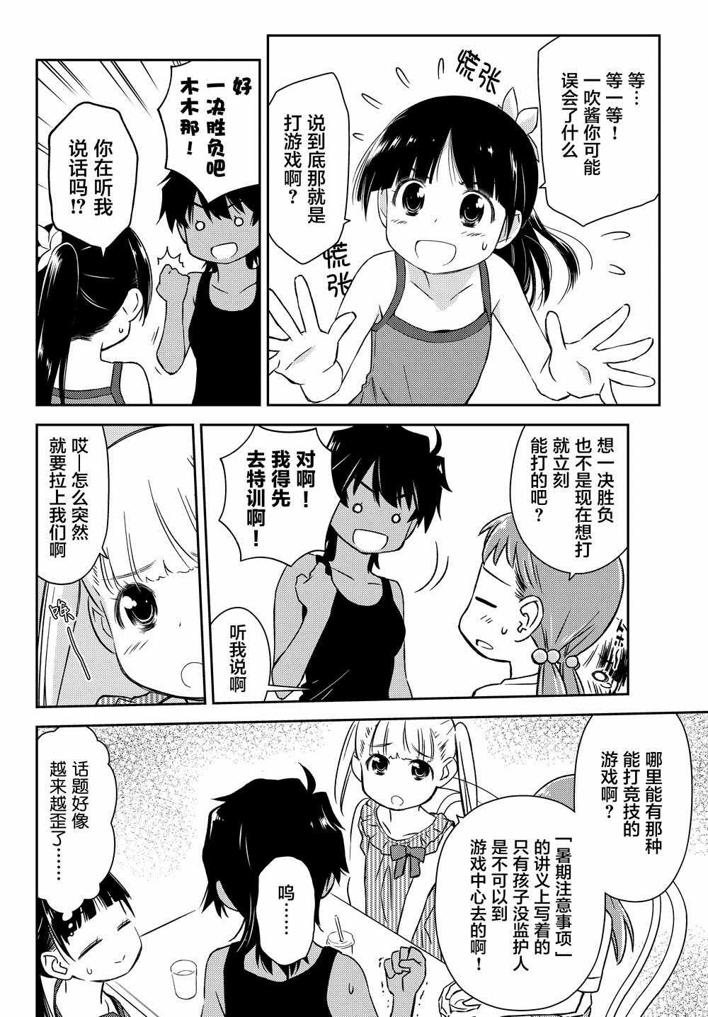 第15话