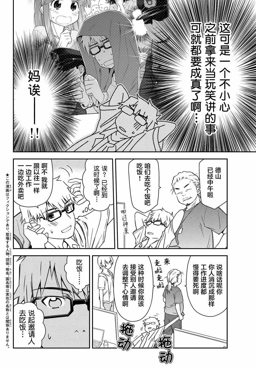 第16话