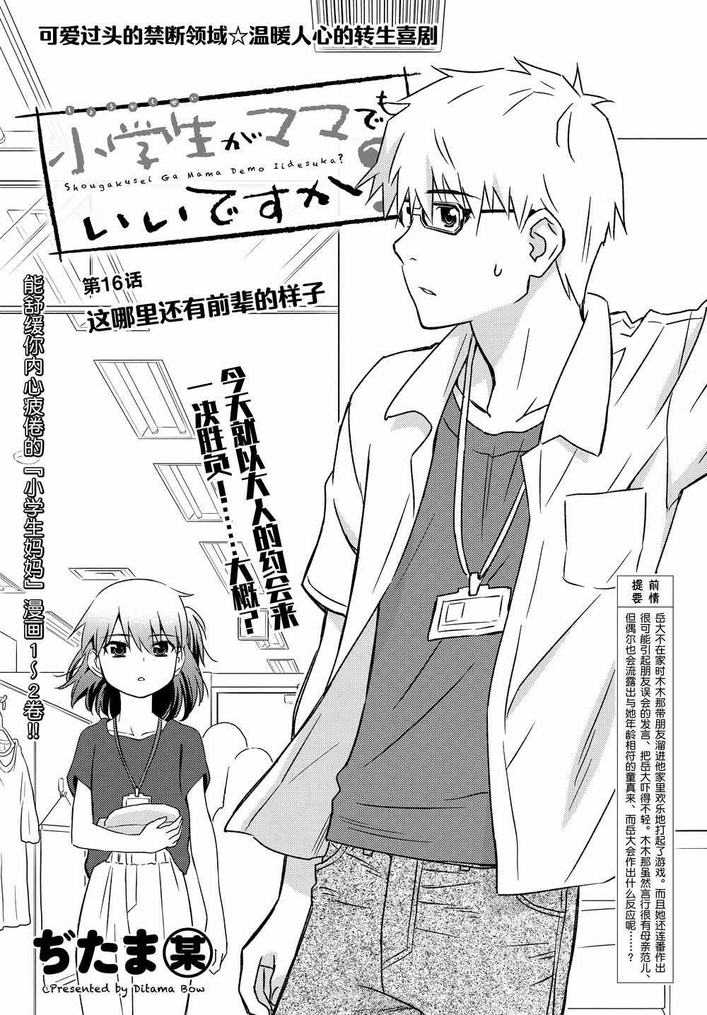 第16话