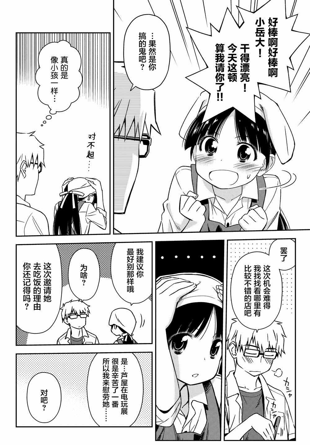 第16话