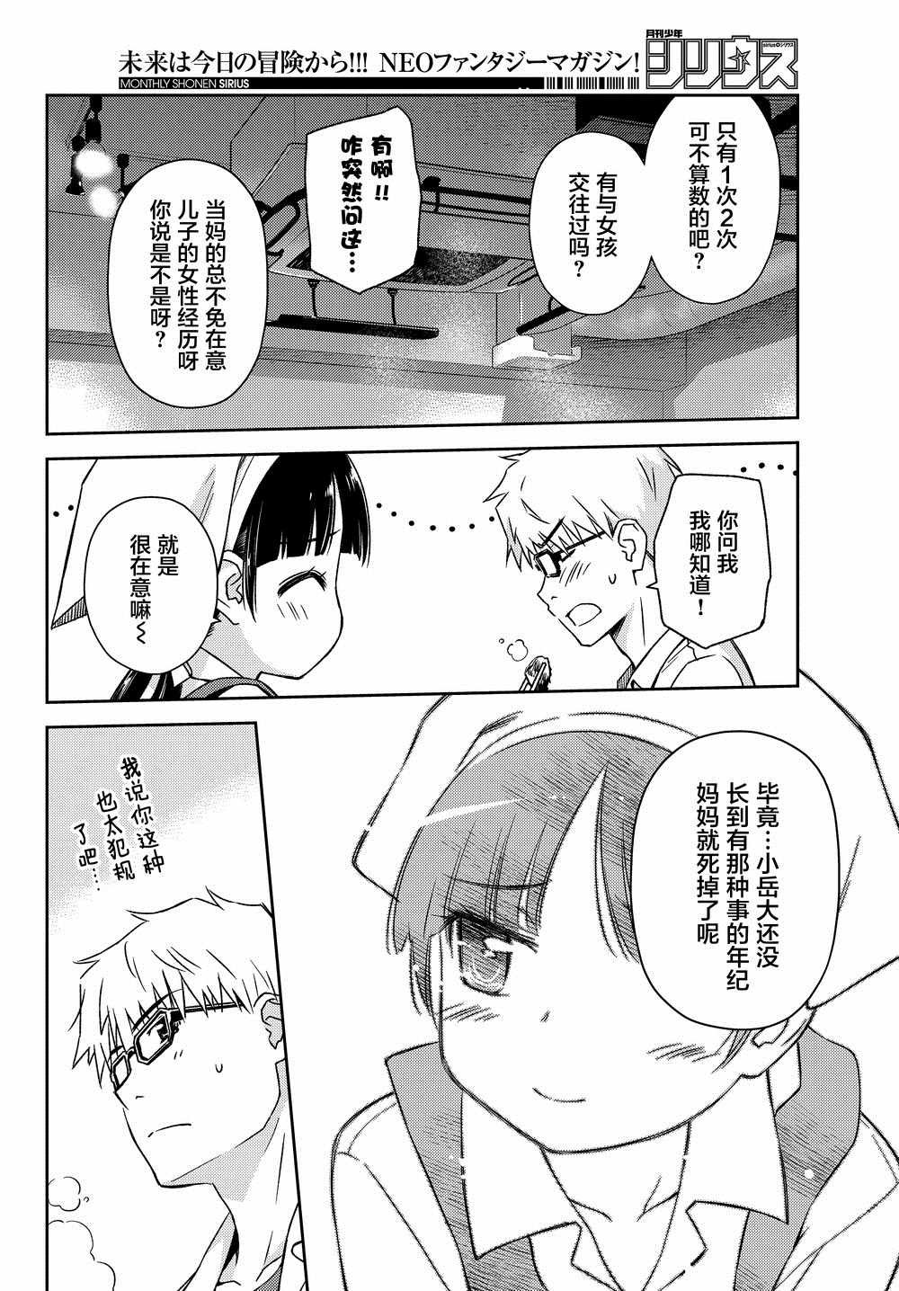 第16话